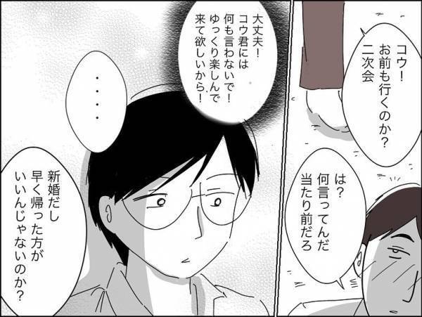 「夫には言わないで」妻が高熱で寝ていると夫の友人から連絡が来て驚きの行動に＜冷酷なハイスペ旦那＞