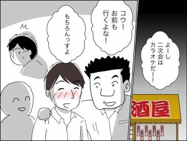 「夫には言わないで」妻が高熱で寝ていると夫の友人から連絡が来て驚きの行動に＜冷酷なハイスペ旦那＞