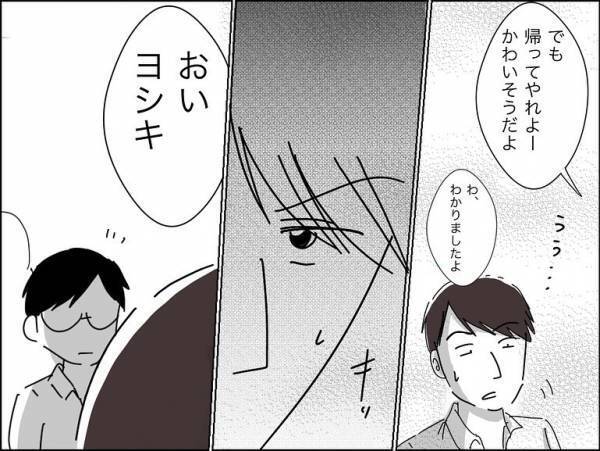 「なんでお前が知ってる？」妻の病気中に飲む夫に友人が忠告。まさかの展開に＜冷酷なハイスペ旦那＞