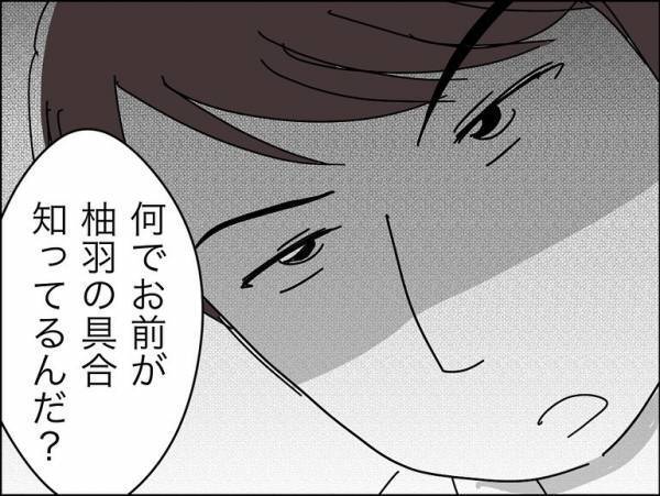 「なんでお前が知ってる？」妻の病気中に飲む夫に友人が忠告。まさかの展開に＜冷酷なハイスペ旦那＞