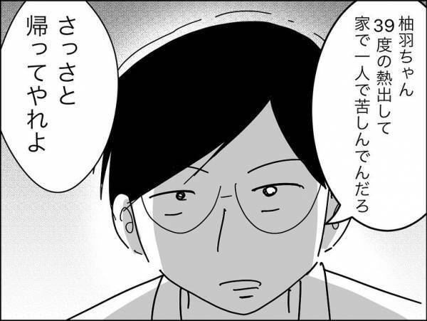 「なんでお前が知ってる？」妻の病気中に飲む夫に友人が忠告。まさかの展開に＜冷酷なハイスペ旦那＞