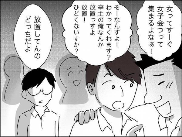 「なんでお前が知ってる？」妻の病気中に飲む夫に友人が忠告。まさかの展開に＜冷酷なハイスペ旦那＞
