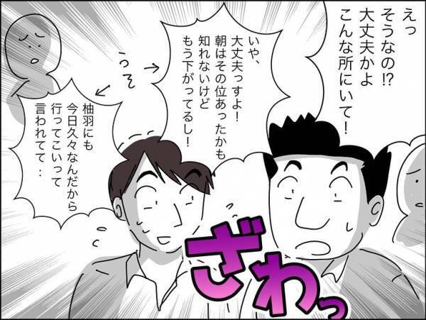 「なんでお前が知ってる？」妻の病気中に飲む夫に友人が忠告。まさかの展開に＜冷酷なハイスペ旦那＞