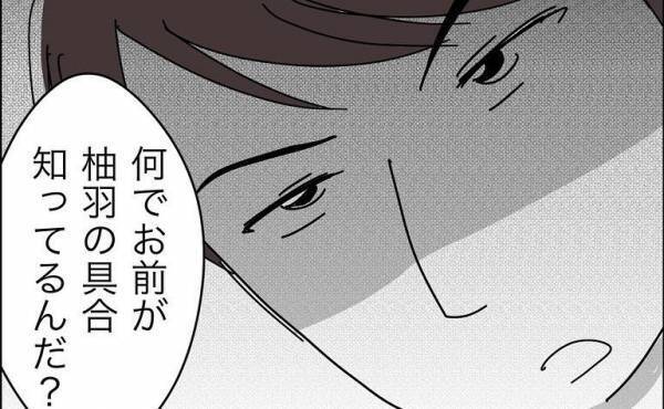 「なんでお前が知ってる？」妻の病気中に飲む夫に友人が忠告。まさかの展開に＜冷酷なハイスペ旦那＞