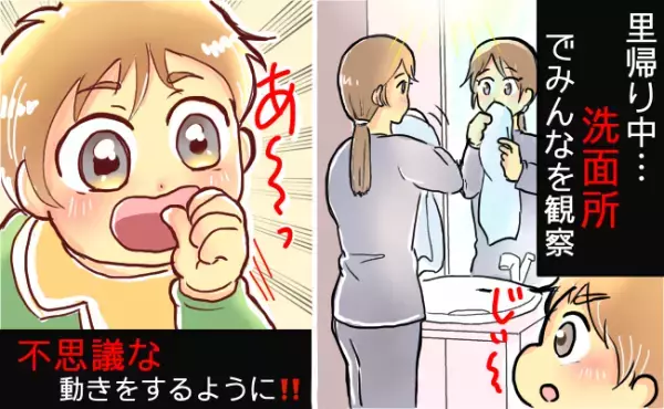 洗面所をパトロールする1歳の息子。あるしぐさを夢中でやり始め…その理由とは！？