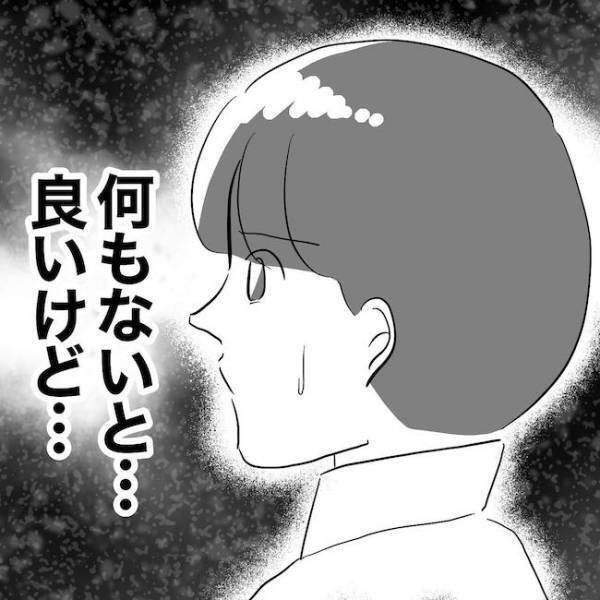 「ヤバイ！バレた？」浮気相手の妻から突然電話が！驚いたその内容とは？＜不倫夫の末路＞