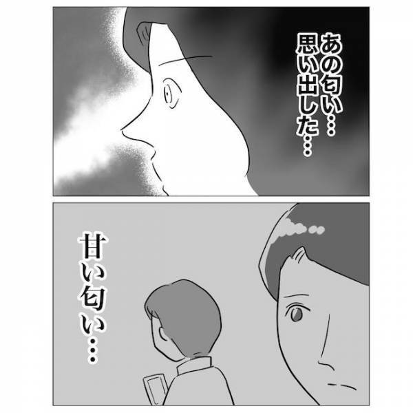 「ヤバイ！バレた？」浮気相手の妻から突然電話が！驚いたその内容とは？＜不倫夫の末路＞