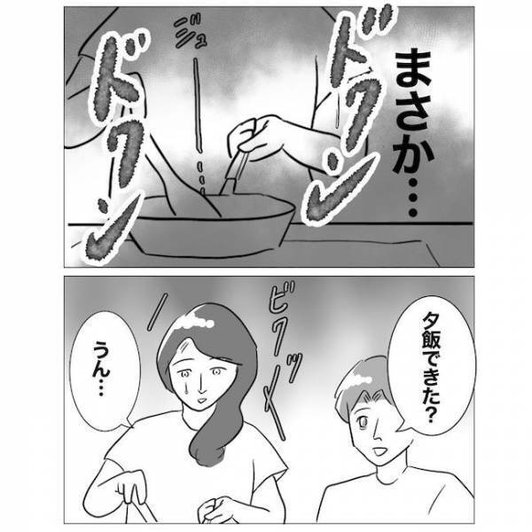 「ヤバイ！バレた？」浮気相手の妻から突然電話が！驚いたその内容とは？＜不倫夫の末路＞
