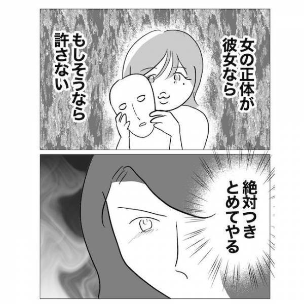 「ヤバイ！バレた？」浮気相手の妻から突然電話が！驚いたその内容とは？＜不倫夫の末路＞