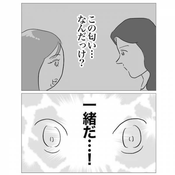 「ヤバイ！バレた？」浮気相手の妻から突然電話が！驚いたその内容とは？＜不倫夫の末路＞