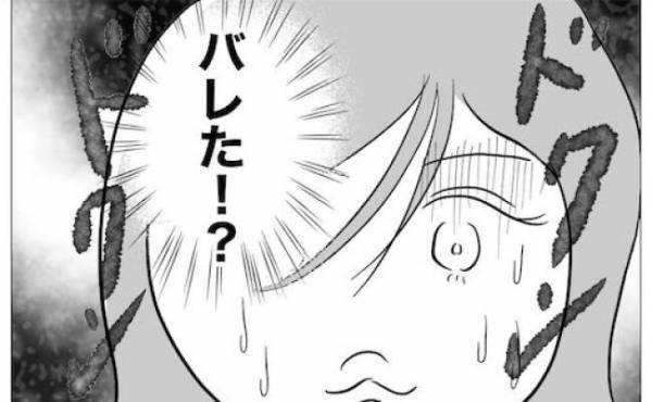 「ヤバイ！バレた？」浮気相手の妻から突然電話が！驚いたその内容とは？＜不倫夫の末路＞