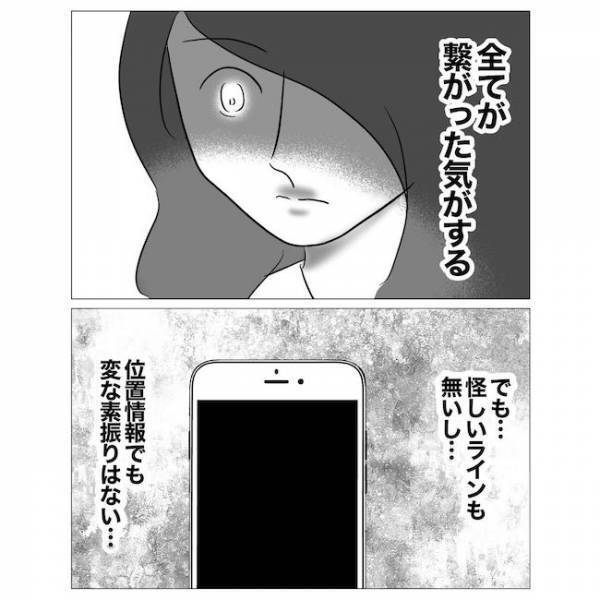 「ヤバイ！バレた？」浮気相手の妻から突然電話が！驚いたその内容とは？＜不倫夫の末路＞