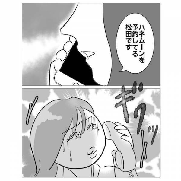 「ヤバイ！バレた？」浮気相手の妻から突然電話が！驚いたその内容とは？＜不倫夫の末路＞