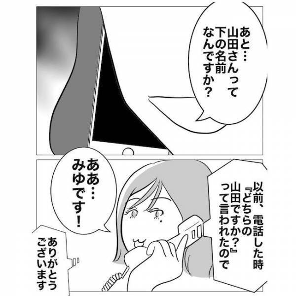 「ヤバイ！バレた？」浮気相手の妻から突然電話が！驚いたその内容とは？＜不倫夫の末路＞