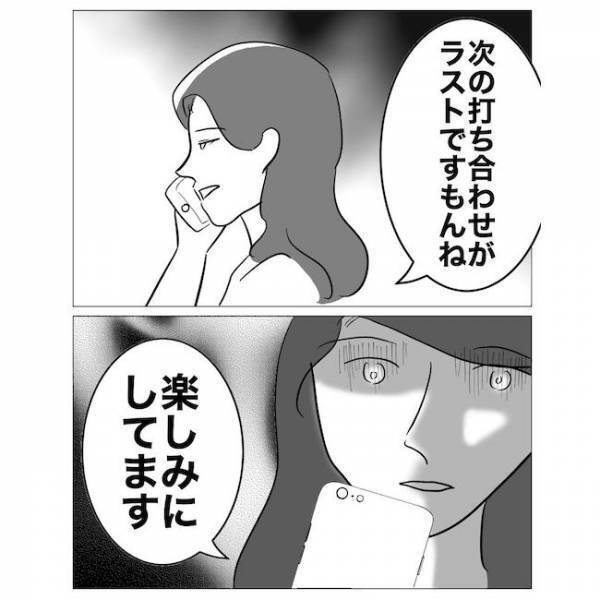 「ヤバイ！バレた？」浮気相手の妻から突然電話が！驚いたその内容とは？＜不倫夫の末路＞