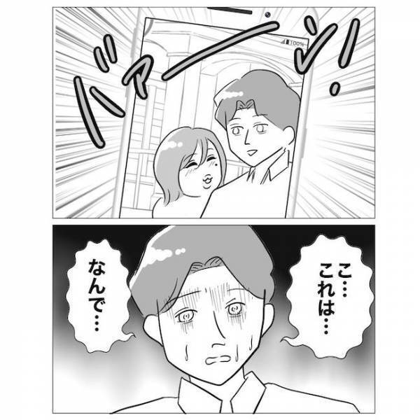 「ホテルを変えたいです」夫の浮気相手はハネムーンプランナー！証拠押さえた妻は？＜不倫夫の末路＞