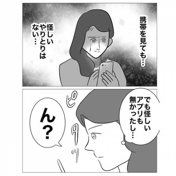 「ホテルを変えたいです」夫の浮気相手はハネムーンプランナー！証拠押さえた妻は？＜不倫夫の末路＞