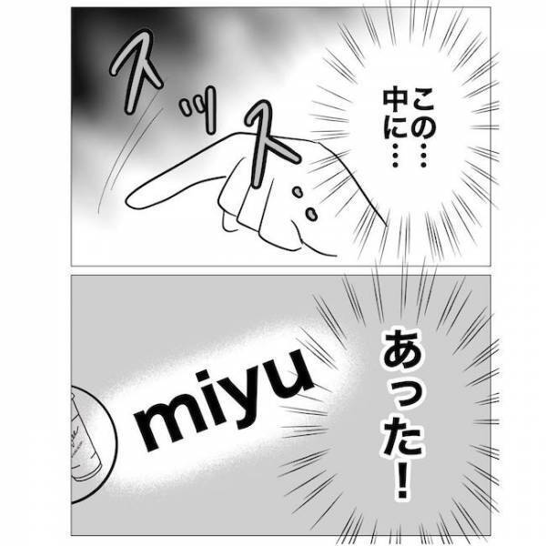 「ホテルを変えたいです」夫の浮気相手はハネムーンプランナー！証拠押さえた妻は？＜不倫夫の末路＞