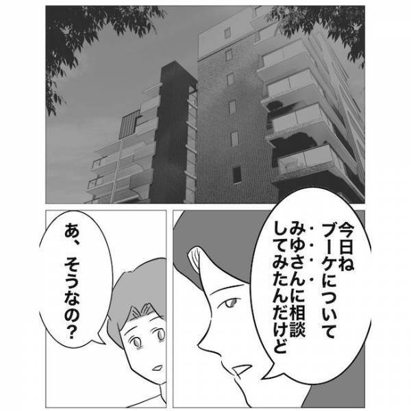 「ホテルを変えたいです」夫の浮気相手はハネムーンプランナー！証拠押さえた妻は？＜不倫夫の末路＞