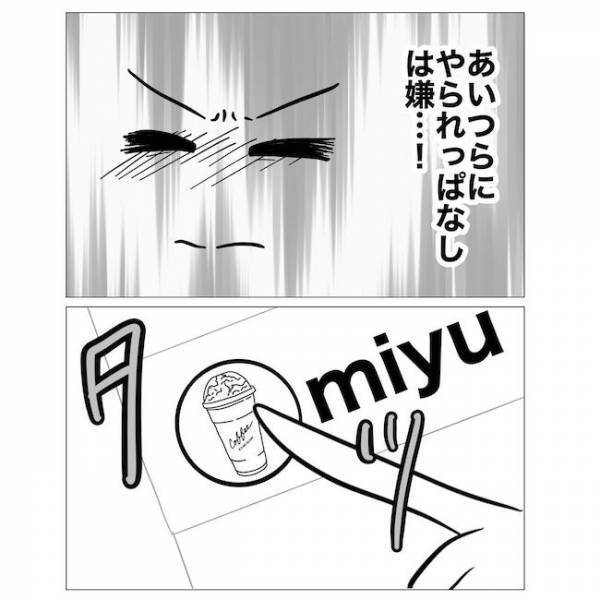 「ホテルを変えたいです」夫の浮気相手はハネムーンプランナー！証拠押さえた妻は？＜不倫夫の末路＞