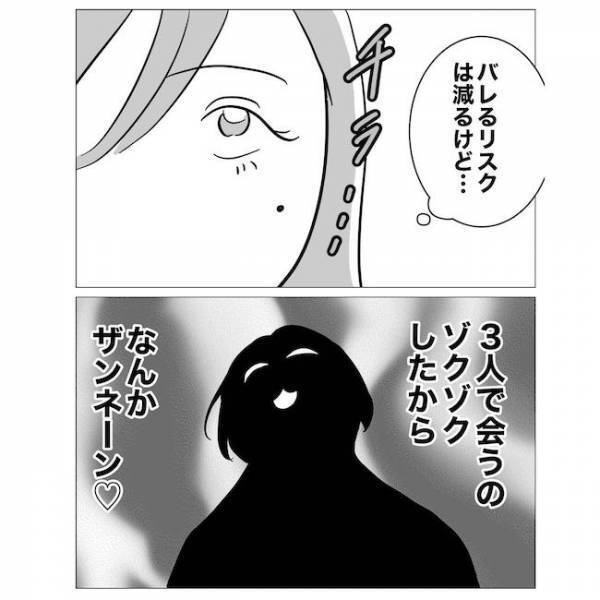 「ホテルを変えたいです」夫の浮気相手はハネムーンプランナー！証拠押さえた妻は？＜不倫夫の末路＞