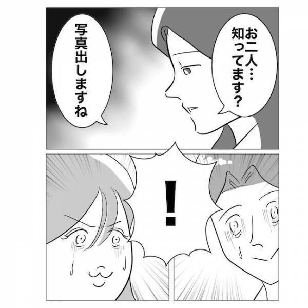 「ホテルを変えたいです」夫の浮気相手はハネムーンプランナー！証拠押さえた妻は？＜不倫夫の末路＞