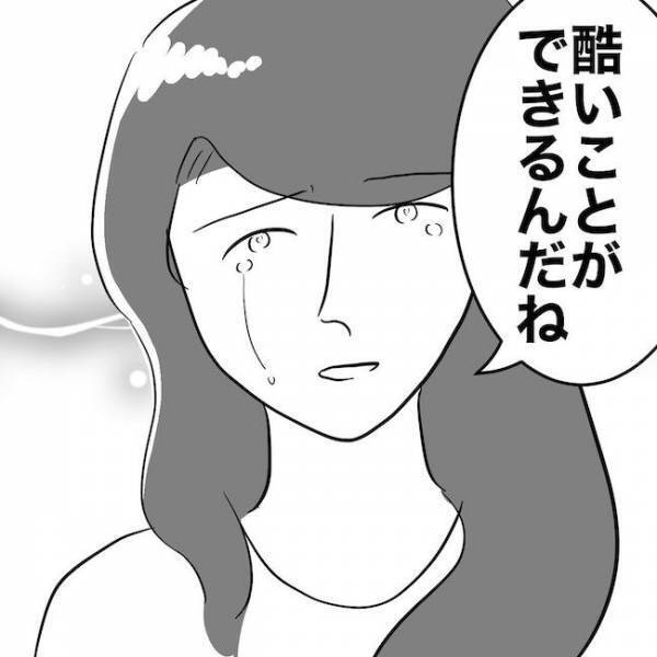 「酷いことできるね」妻が夫と浮気女に反撃開始！妻が突き止めた衝撃の秘密とは？＜不倫夫の末路＞
