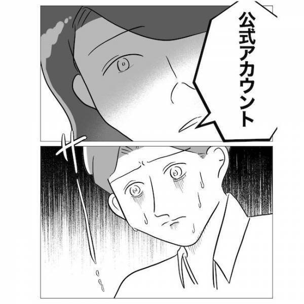 「酷いことできるね」妻が夫と浮気女に反撃開始！妻が突き止めた衝撃の秘密とは？＜不倫夫の末路＞