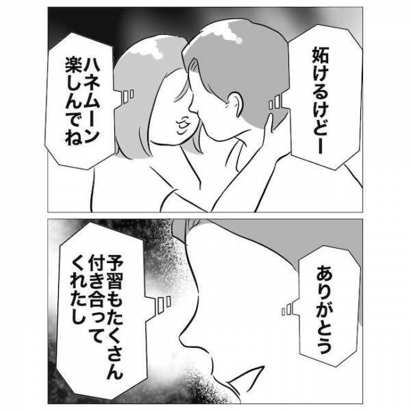 「酷いことできるね」妻が夫と浮気女に反撃開始！妻が突き止めた衝撃の秘密とは？＜不倫夫の末路＞