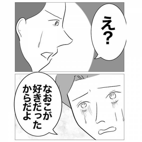 「酷いことできるね」妻が夫と浮気女に反撃開始！妻が突き止めた衝撃の秘密とは？＜不倫夫の末路＞