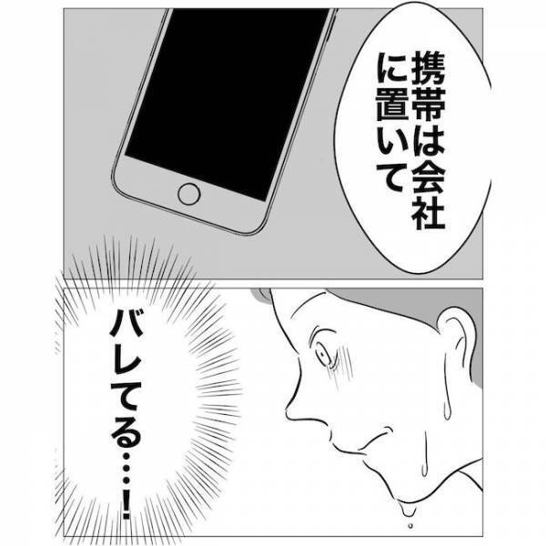 「酷いことできるね」妻が夫と浮気女に反撃開始！妻が突き止めた衝撃の秘密とは？＜不倫夫の末路＞