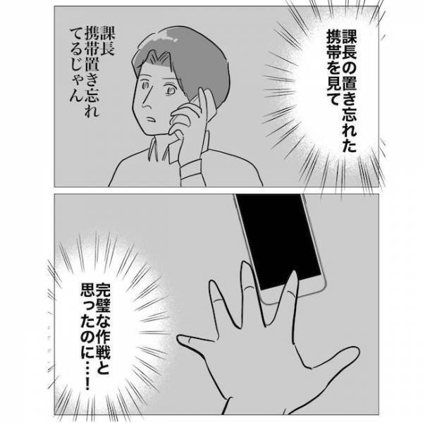 「酷いことできるね」妻が夫と浮気女に反撃開始！妻が突き止めた衝撃の秘密とは？＜不倫夫の末路＞