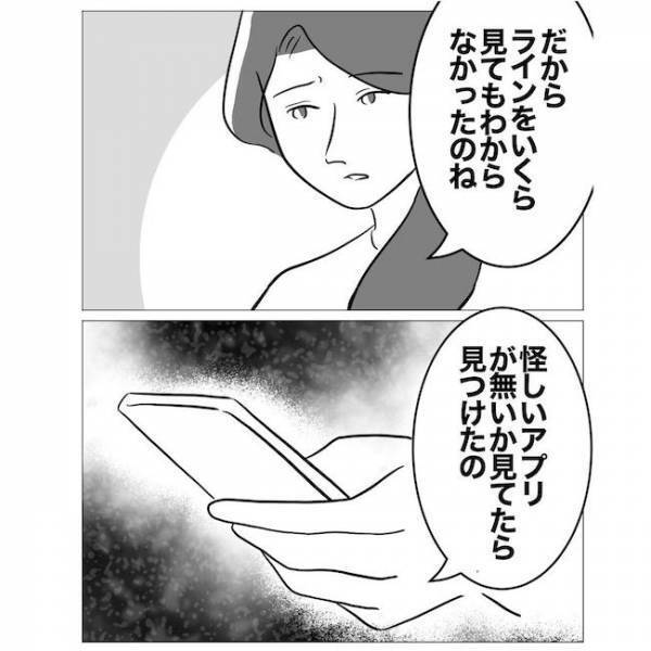 「酷いことできるね」妻が夫と浮気女に反撃開始！妻が突き止めた衝撃の秘密とは？＜不倫夫の末路＞