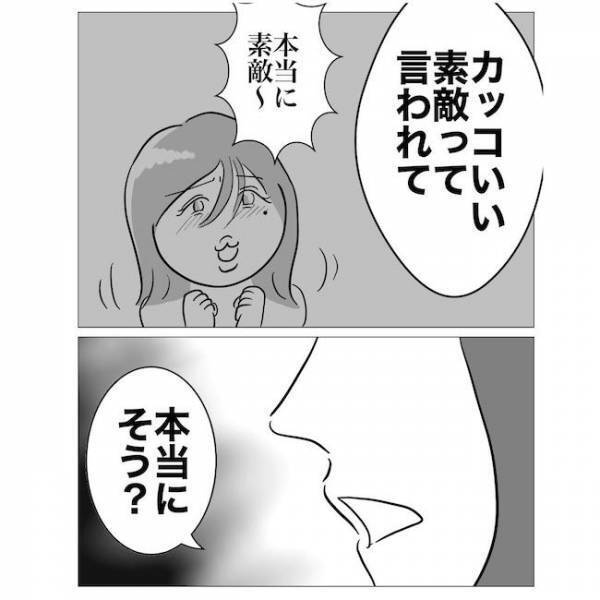 「女に逃げるなんて最低」浮気したのは妻のせい？夫が告げた「浮気の理由」に呆れる＜不倫夫の末路＞