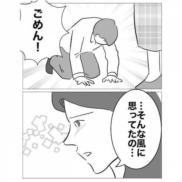 「女に逃げるなんて最低」浮気したのは妻のせい？夫が告げた「浮気の理由」に呆れる＜不倫夫の末路＞