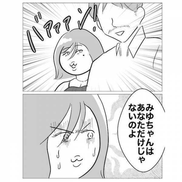 「女に逃げるなんて最低」浮気したのは妻のせい？夫が告げた「浮気の理由」に呆れる＜不倫夫の末路＞