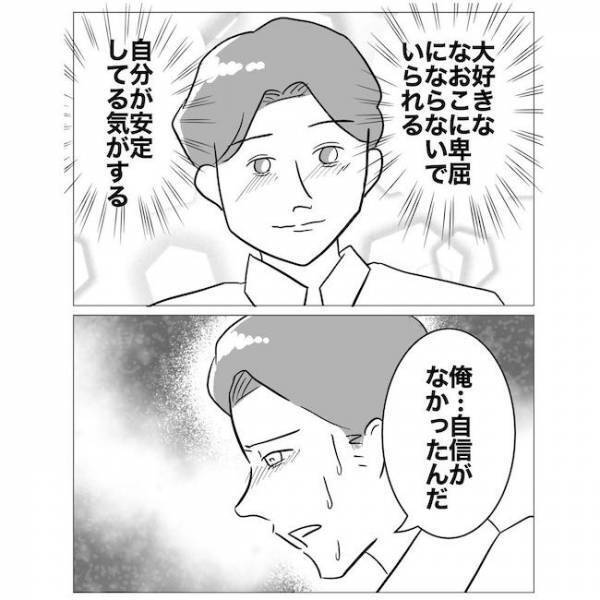 「女に逃げるなんて最低」浮気したのは妻のせい？夫が告げた「浮気の理由」に呆れる＜不倫夫の末路＞
