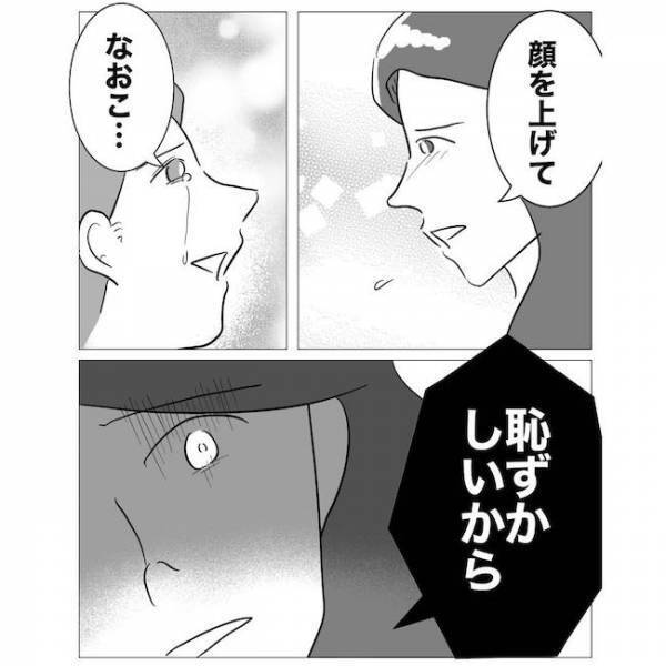 「女に逃げるなんて最低」浮気したのは妻のせい？夫が告げた「浮気の理由」に呆れる＜不倫夫の末路＞