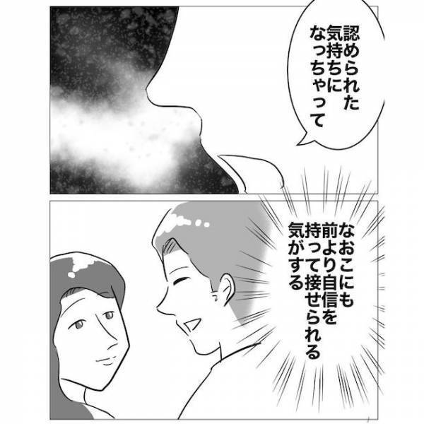 「女に逃げるなんて最低」浮気したのは妻のせい？夫が告げた「浮気の理由」に呆れる＜不倫夫の末路＞