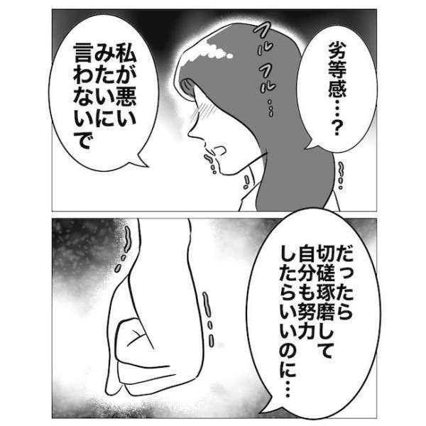 「女に逃げるなんて最低」浮気したのは妻のせい？夫が告げた「浮気の理由」に呆れる＜不倫夫の末路＞