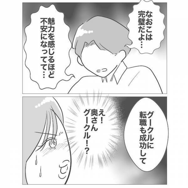 「女に逃げるなんて最低」浮気したのは妻のせい？夫が告げた「浮気の理由」に呆れる＜不倫夫の末路＞