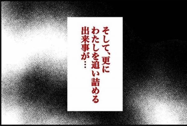 「3回目だよ！？」帰宅後、彼が打ち明けた内容に驚愕。ビクビク怯えた様子で＜束縛彼氏＞