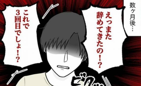 「3回目だよ！？」帰宅後、彼が打ち明けた内容に驚愕。ビクビク怯えた様子で＜束縛彼氏＞