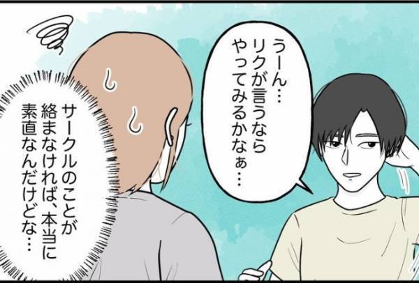 「3回目だよ！？」帰宅後、彼が打ち明けた内容に驚愕。ビクビク怯えた様子で＜束縛彼氏＞