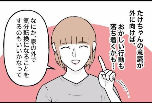 「3回目だよ！？」帰宅後、彼が打ち明けた内容に驚愕。ビクビク怯えた様子で＜束縛彼氏＞