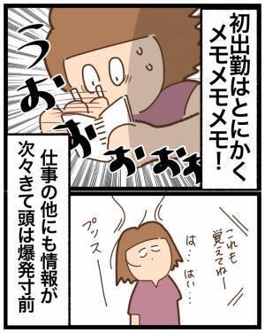 「余裕がない！！」働き始めるも仕事と家庭の両立ができず…＜看護師ママの復職日記＞