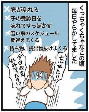 「余裕がない！！」働き始めるも仕事と家庭の両立ができず…＜看護師ママの復職日記＞