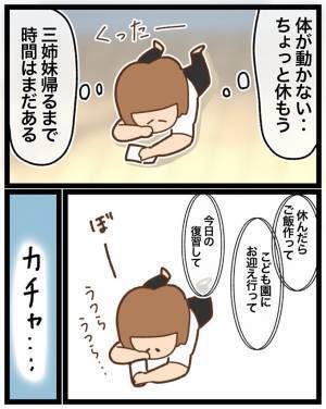 「余裕がない！！」働き始めるも仕事と家庭の両立ができず…＜看護師ママの復職日記＞