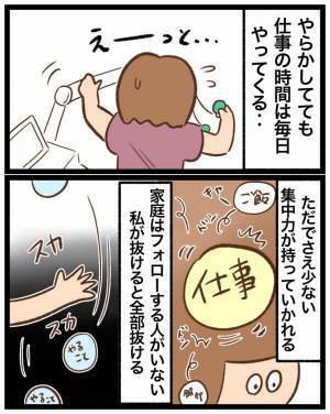 「余裕がない！！」働き始めるも仕事と家庭の両立ができず…＜看護師ママの復職日記＞