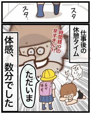 「余裕がない！！」働き始めるも仕事と家庭の両立ができず…＜看護師ママの復職日記＞